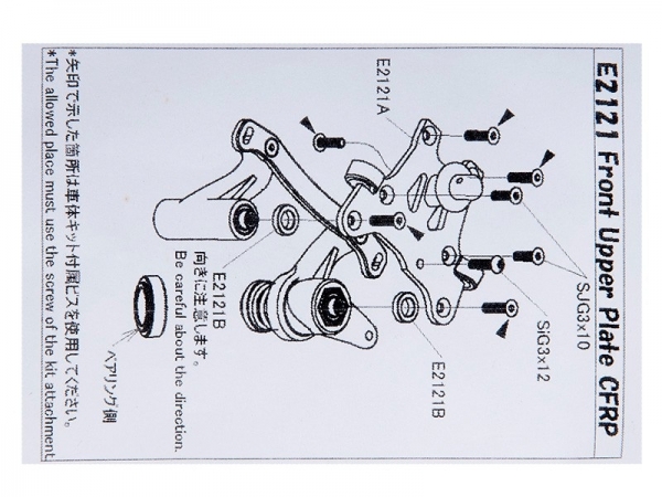Mugen Lenkungsplatte 3mm MBX-7 # Carbon
